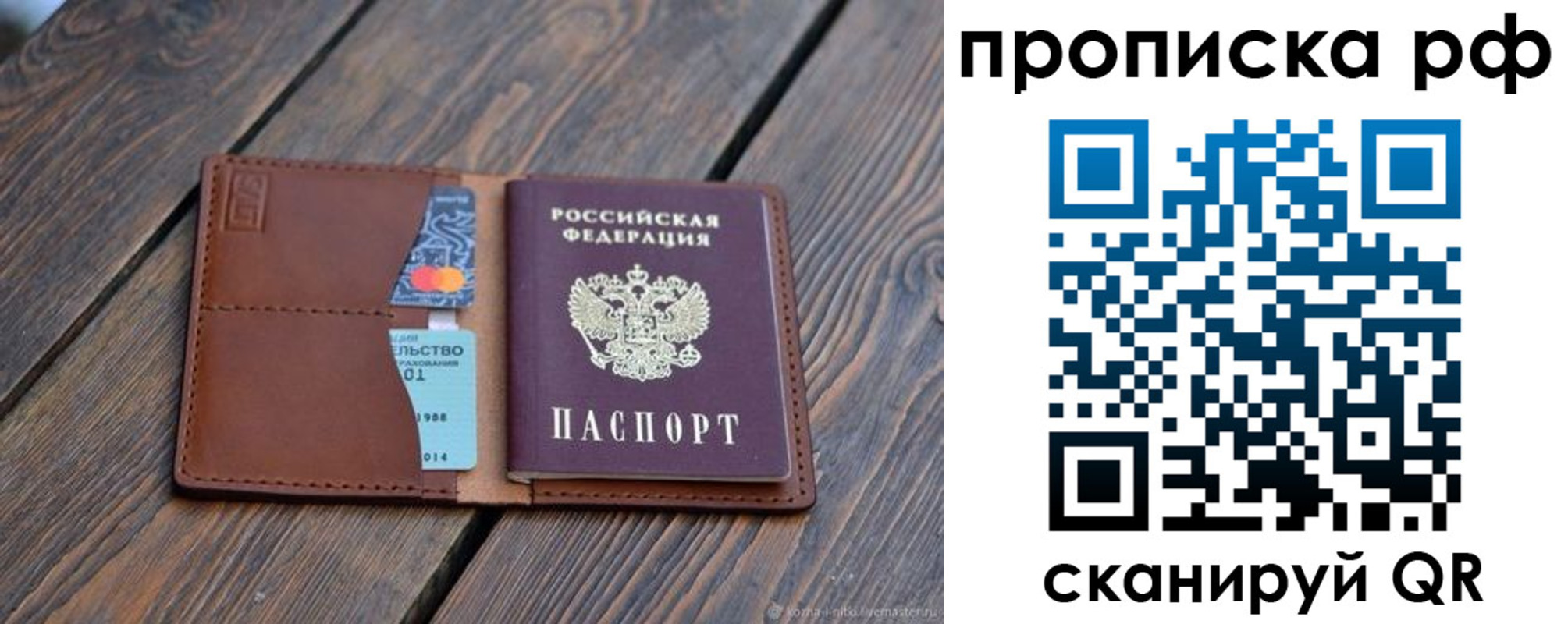 прописка для работы в Усть-Джегуте