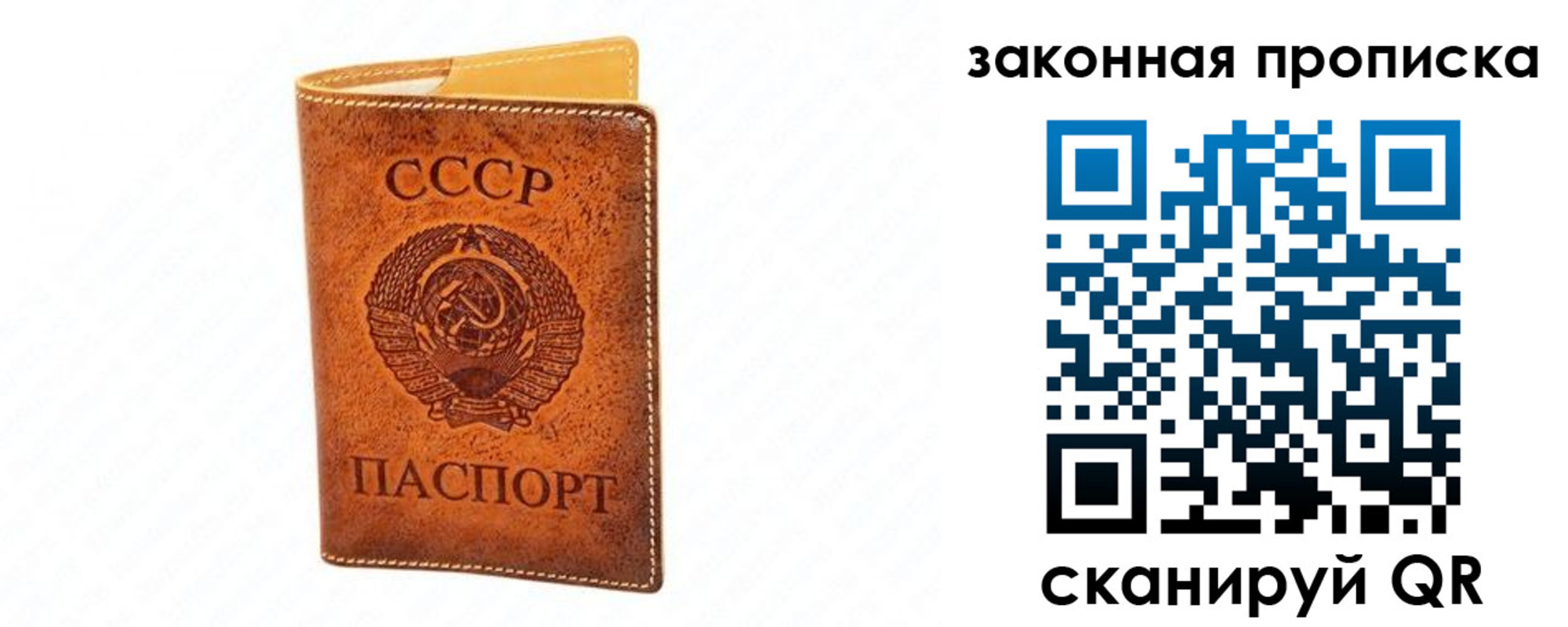 прописка в Усть-Джегуте