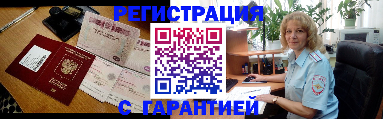 прописка штамп в Усть-Джегуте
