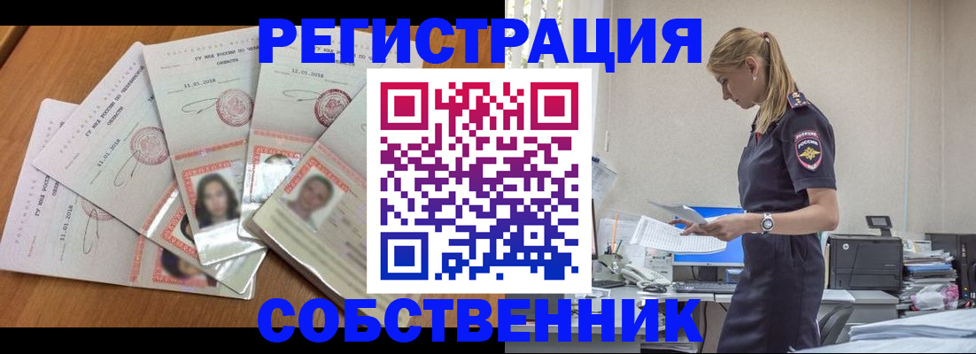 временная регистрация надежно в Усть-Джегуте