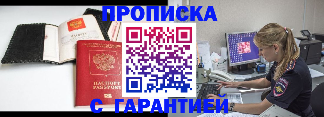 временная регистрация собственник в Усть-Джегуте