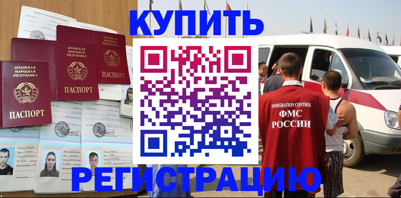 временная регистрация адрес в Усть-Джегуте
