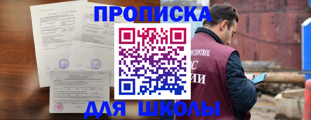 прописка для работы в Усть-Джегуте