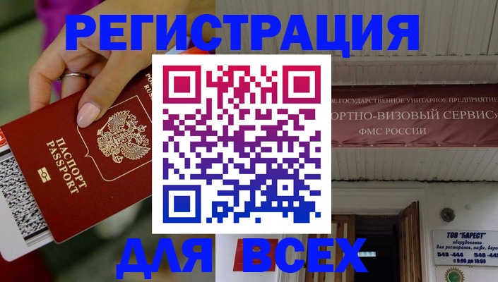 прописка регистрация в Усть-Джегуте