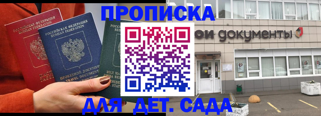 миграционный учет в Усть-Джегуте