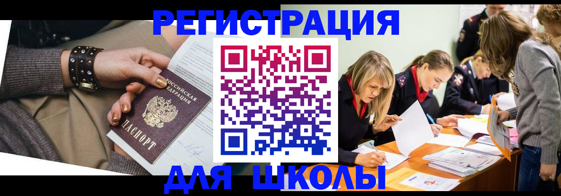 прописка от собственника в Усть-Джегуте