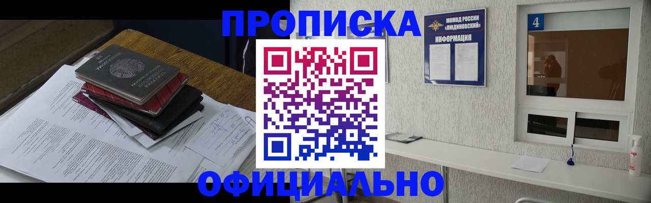 прописка для военкомата в Усть-Джегуте